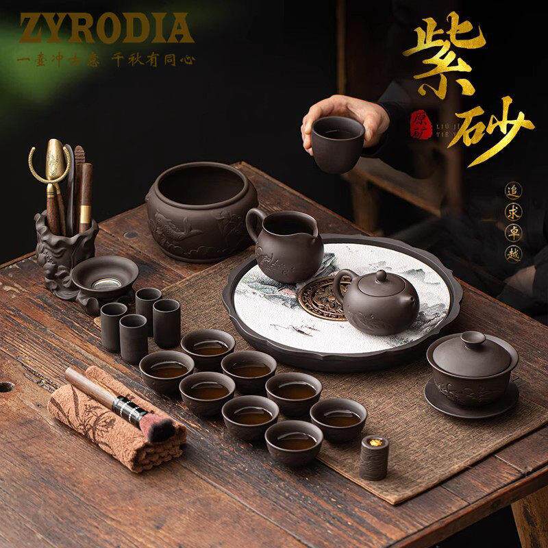 ZYRODIA紫砂茶具套组家用泡茶壶功夫茶道干泡盘泡茶办公接待整套