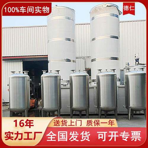 不锈钢储酒厂家定制 304不锈钢储奶 立式化工 保温储水