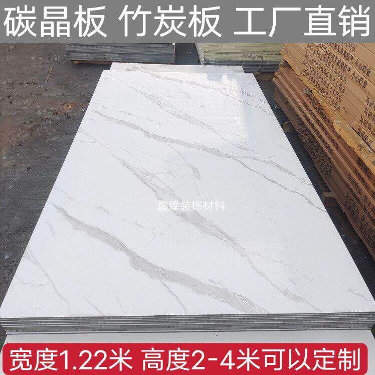 碳晶板彷大理石鱼肚白电视背景墙新中式木饰面板装修