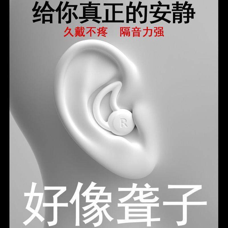 楼上噪音反震器新款三层超强隔耳塞静音耳塞静降防呼噜声耳塞防吵
