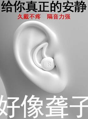 楼上噪音反震器新款三层超强隔耳塞静音耳塞静降防呼噜声耳塞防吵