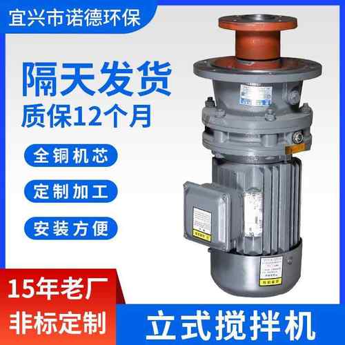 立式搅拌机BLD2-23-2.2KW工业用加药桶搅拌器电机带减速搅拌机泵