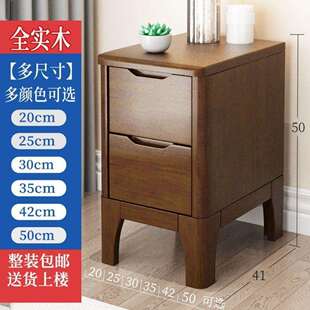 全实木超窄北欧简约现代床头柜迷你床边小柜子小型 25/30/35 厘米