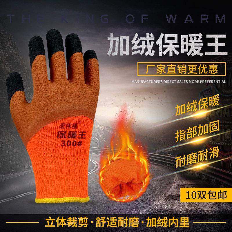 加绒加厚劳保手套冬季冷库保暖耐磨带胶皮防滑防水工作工地干活男