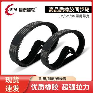 720 560 600 同步皮带 776传动带同步轮套装 320 橡胶同步带8M 512