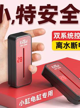 鱼缸加热棒自动恒温离水断电变频加温器红龙缸金鱼缸电加热棒小型