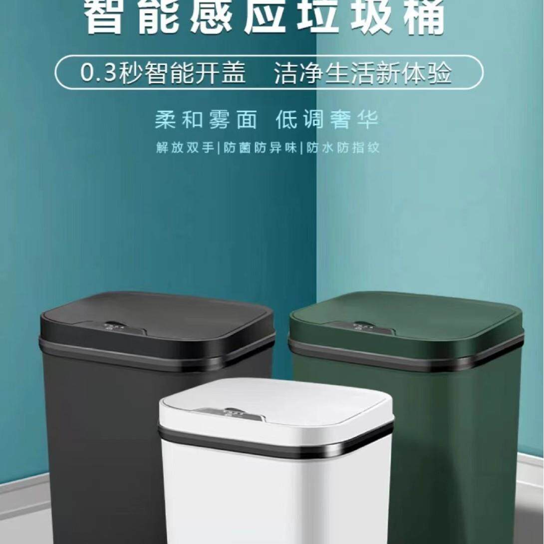 智能家用感应式自动开盖垃圾桶大容量防水智能翻盖感应垃圾桶