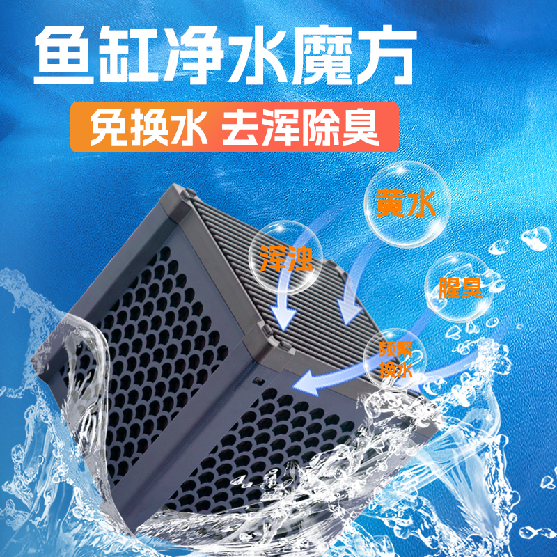 鱼缸净水魔方活性炭过滤材料除黄水去腥臭水质净化去污专用过滤器