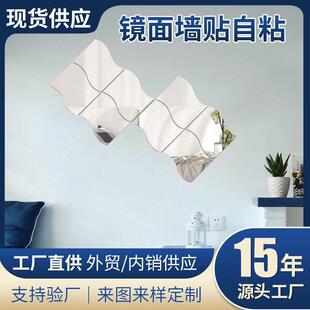 热卖波浪形亚克力镜面水晶立体墙贴客厅过道背景装饰画镜子贴家居