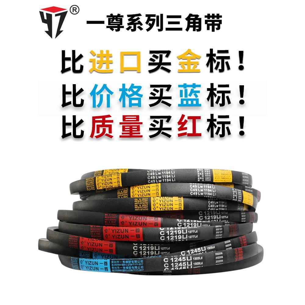 一尊三角带A型380到1900橡胶工业高速机器防静电电机传动皮带大全