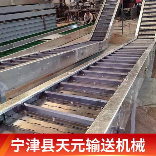 04不锈钢提升上料机食品肉类加工设备传送带链板输送机