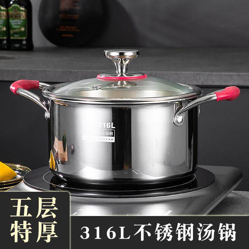 特厚五层钢食品级316L不锈钢汤锅家用加厚一体成型煲蒸煮锅带蒸笼