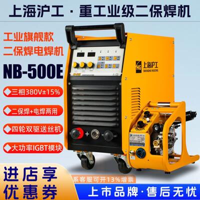 上海二保焊机500工业级二氧化碳气体保护焊机分体式nb350气保