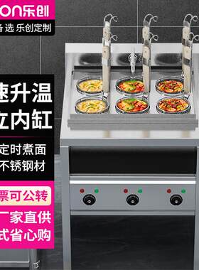 乐创电热煮面炉火锅店餐厅商用关东煮麻辣烫汤河粉炉八头煮面桶