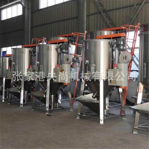 立式搅拌机塑料干燥机300kg颗粒搅拌烘干机干燥搅拌机厂家现货