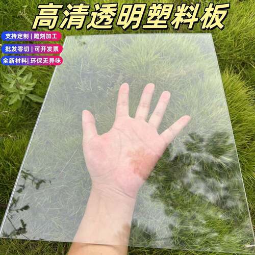 pvc压克力板PC耐力板温室PC阳台有机玻璃板透明塑料板硬板