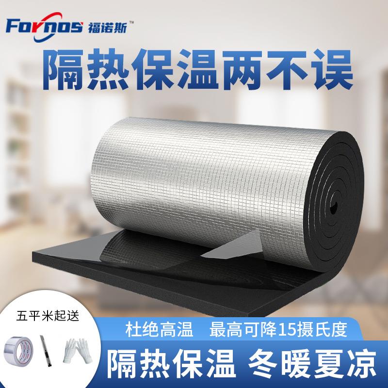 方格屋顶阳关铁皮房隔热保温棉材料隔热棉管道橡塑铝箔降噪隔音隔