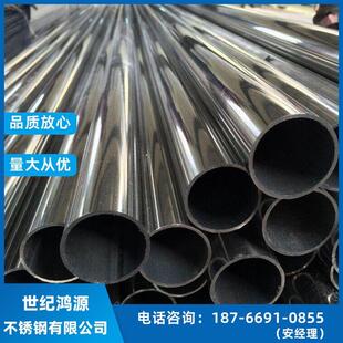 201不锈钢圆管304/310s卫生级不锈钢管激光切割加工现货销售