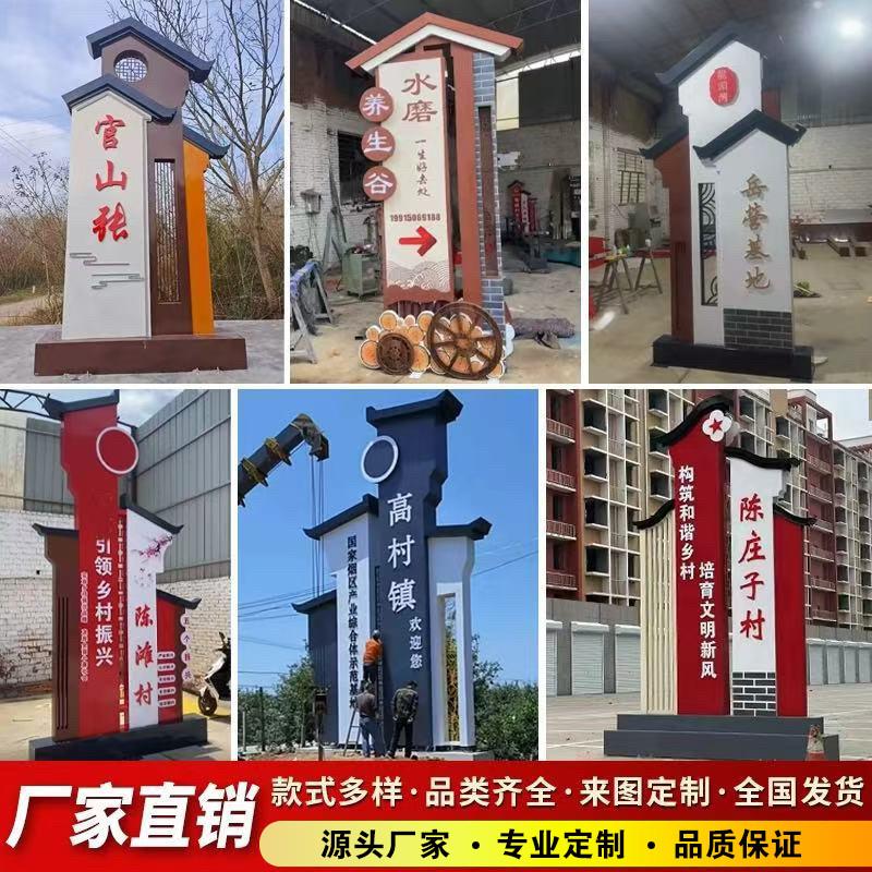 彷古村牌不锈钢立牌户外导视导向牌精神堡垒新农村标识牌雕塑定制