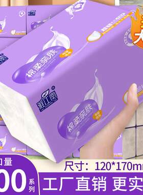 纸巾纸抽整箱官方旗舰店【工厂直销】500张抽纸大包家用卫生纸实