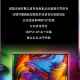 竞同变色灯电客LT 010厅拾色灯屏光同步V同屏变色流光溢彩屏灯T