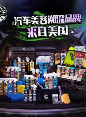 化学小子水润轮胎塑料上光封体剂橡胶件光亮汽车养护防水护色车蜡