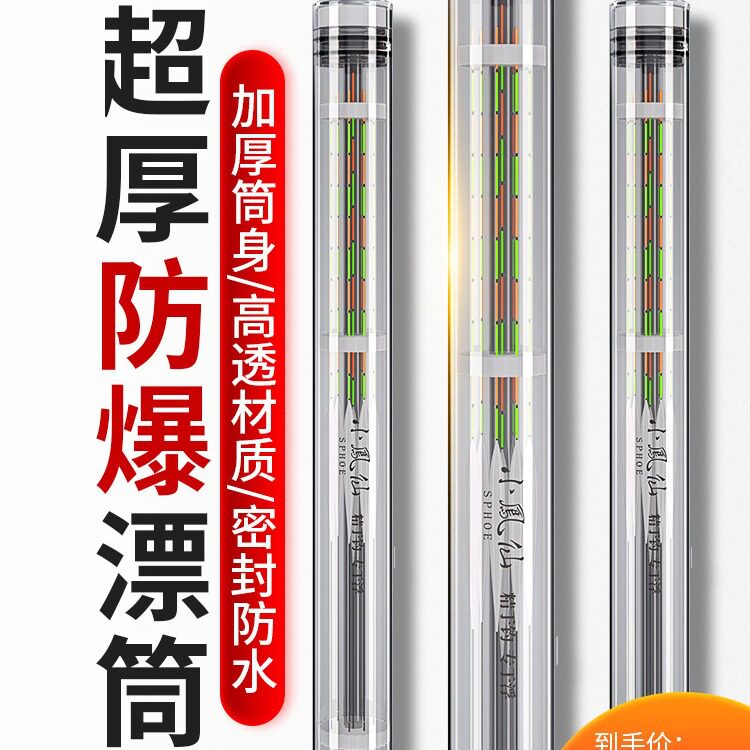 透明加长加厚鱼漂其他垂钓用品