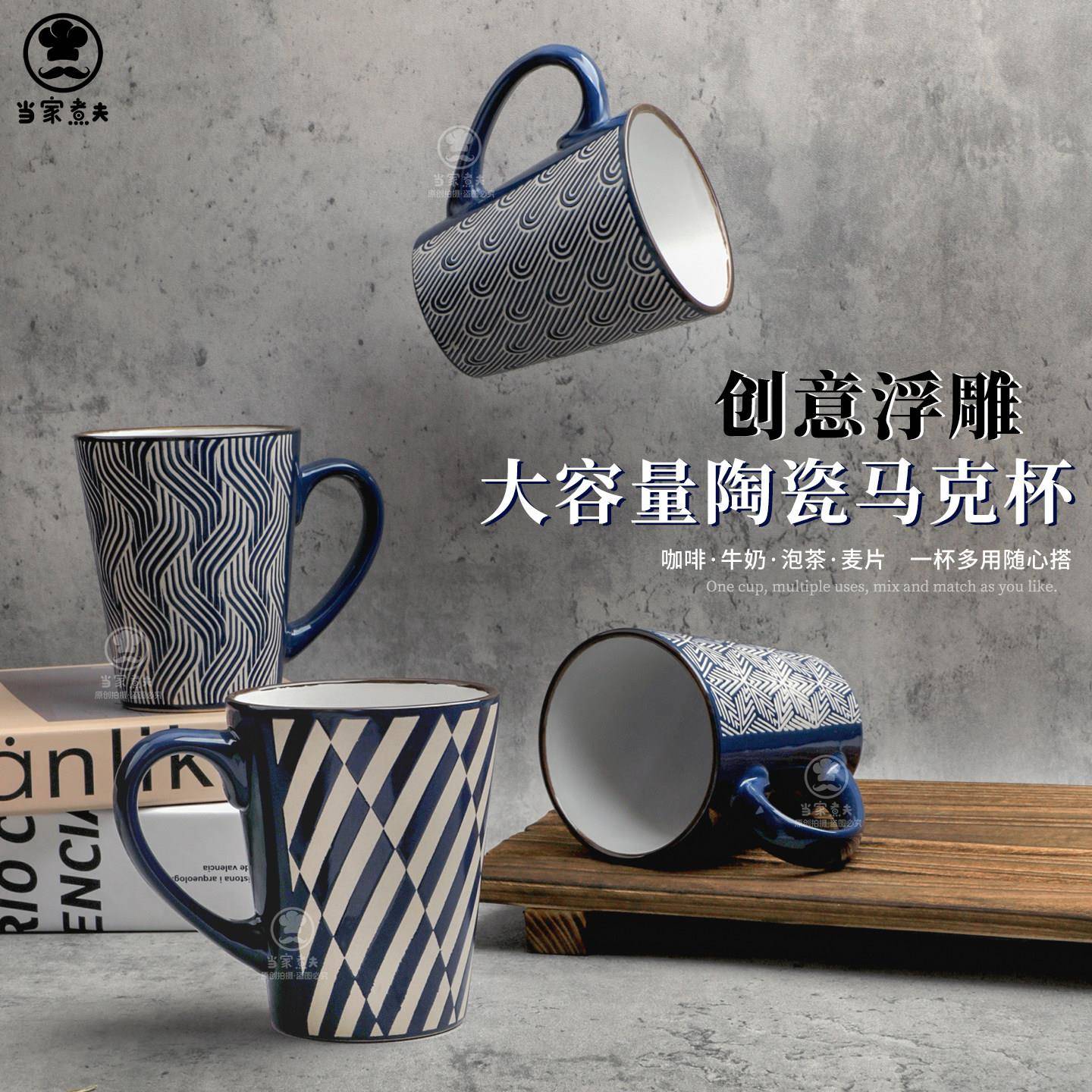 当家煮夫马克杯陶瓷杯女生家用咖啡杯男办公室大容量水杯情侣杯子