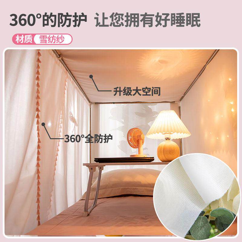 流苏绣花帐学生YFA54689母宿舍上铺款蚊高级家用子床下铺新单人床