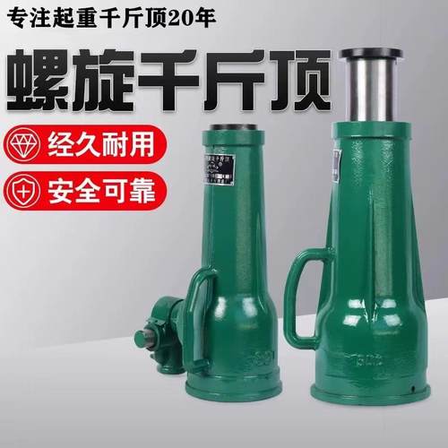 螺旋千斤顶3.2T20t32t50t手摇齿轮式模具立式千斤顶机械式千斤顶