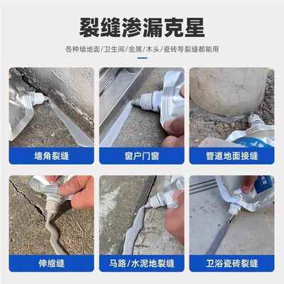 旱龙高弹裂灌缝胶速型裂缝bVT7xKLV抗专用胶水泥干屋顶裂补缝漏接
