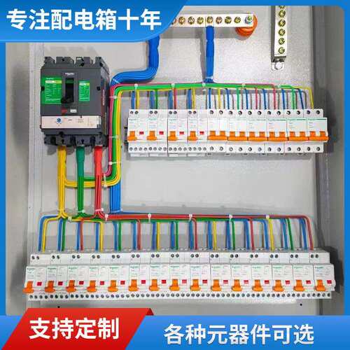 低压配电柜工厂三相四线380V动力分线照明成套配电箱开关箱