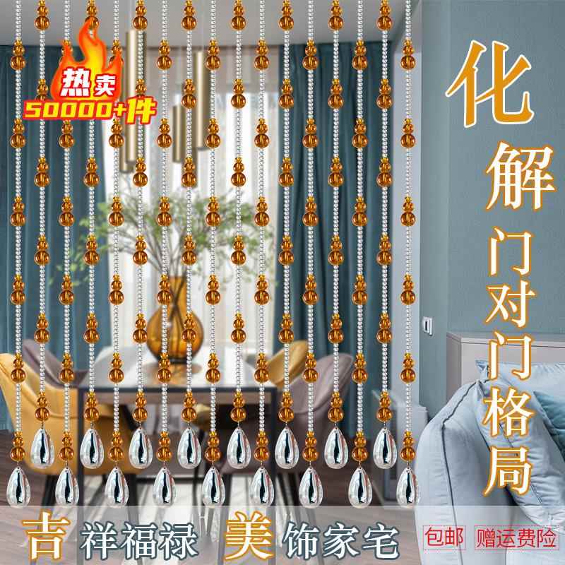 葫芦水晶珠帘隔断帘厕所门帘玄关挂帘成品客厅卫生间成品水晶帘子