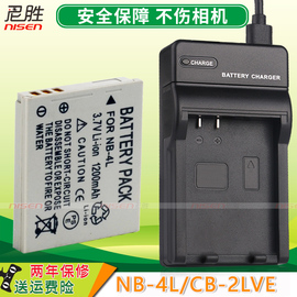 适用佳能ixus115304050556065i7ishssd960sd400sd30sd40sd200sd750sd780ccd电池充电器