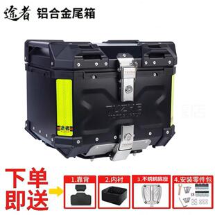 途者铝合金尾箱x版後备箱裂行UY125踏板电动车大号通用机车尾箱