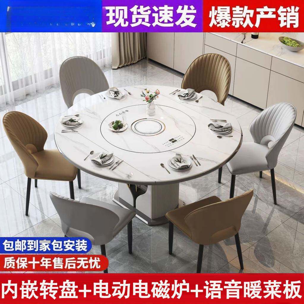 新岩板能餐桌家用款语音暖智菜板带转盘电磁炉一高端圆无品牌/桌