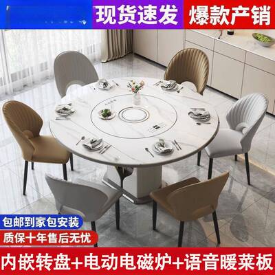 新款岩板智能餐桌家带用语音暖菜板转盘电磁pxx10035高端圆桌缩一