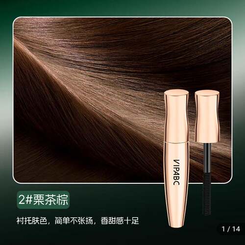VIPABC滋护美发笔新一代物理盖白美发棒云尚严选不伤发植物黑发笔