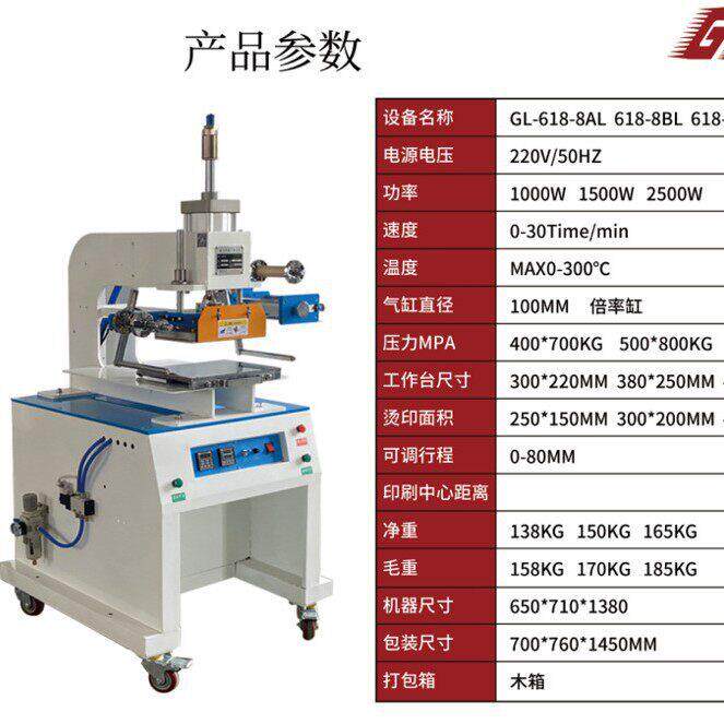 全自动卷纸皮革压花商标压痕名片礼盒塑料木头气动烫金机烙印机