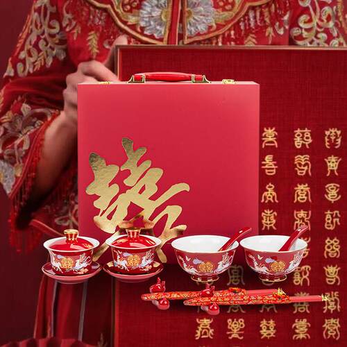 敬茶杯结婚茶具套组喜碗红色改口盖碗对碗喜筷套装陪嫁用品礼盒装