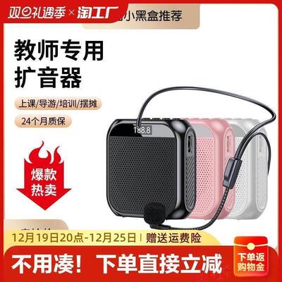 扩音器夹领式讲解员讲话小蜜蜂教师专用上课老师用爱课儿童小型。