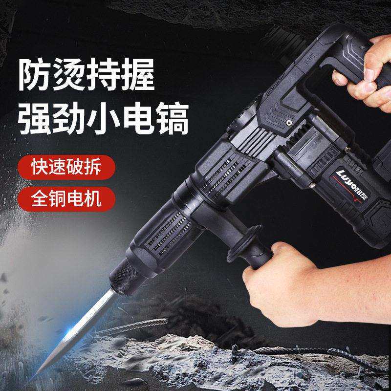 多功能大电锤电镐大功率家用手持冲击钻开槽电锤两用电动工具