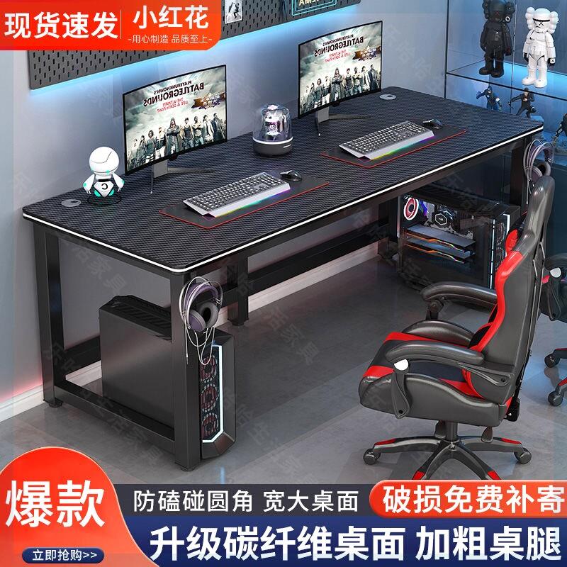碳纤维竞桌全套电脑桌椅组合家用出租房卧室双人桌大号游戏电脑桌