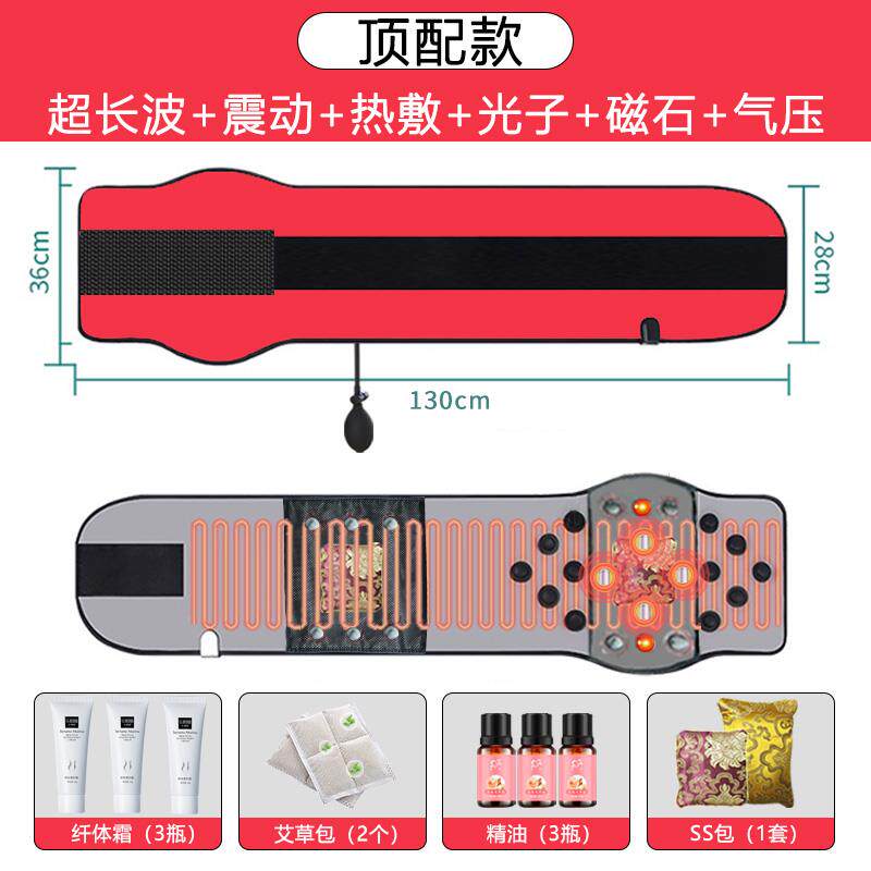 高档美院远红外震动加热敷燃容脂暖宫减肥腰带收腹瘦肚子赘肉按摩