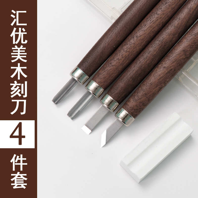 版画果蔬雕刻纸张篆刻汇工具优美三角套装章石膏学生橡皮刻刀丸木