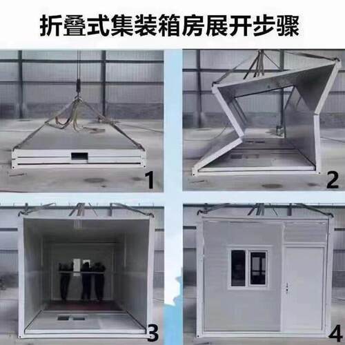 云南集装箱移动房折叠式活动板房住人房屋防火岩棉保温隔热简易房