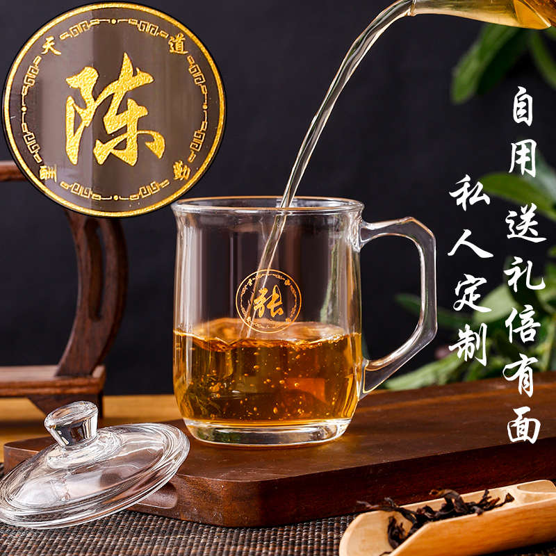 泡茶加厚耐高温玻璃杯刻名字姓氏家用送礼送长辈镀金带把喝水杯子