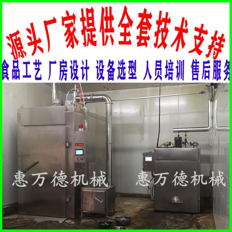 多功能烟熏烘干炉果木熏肠腊肉烟熏炉环保型熟食糖熏炉诸城厂家