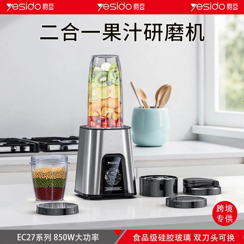 yesido便携式充电小型榨汁机跨境家用多功能果汁搅拌机榨汁杯