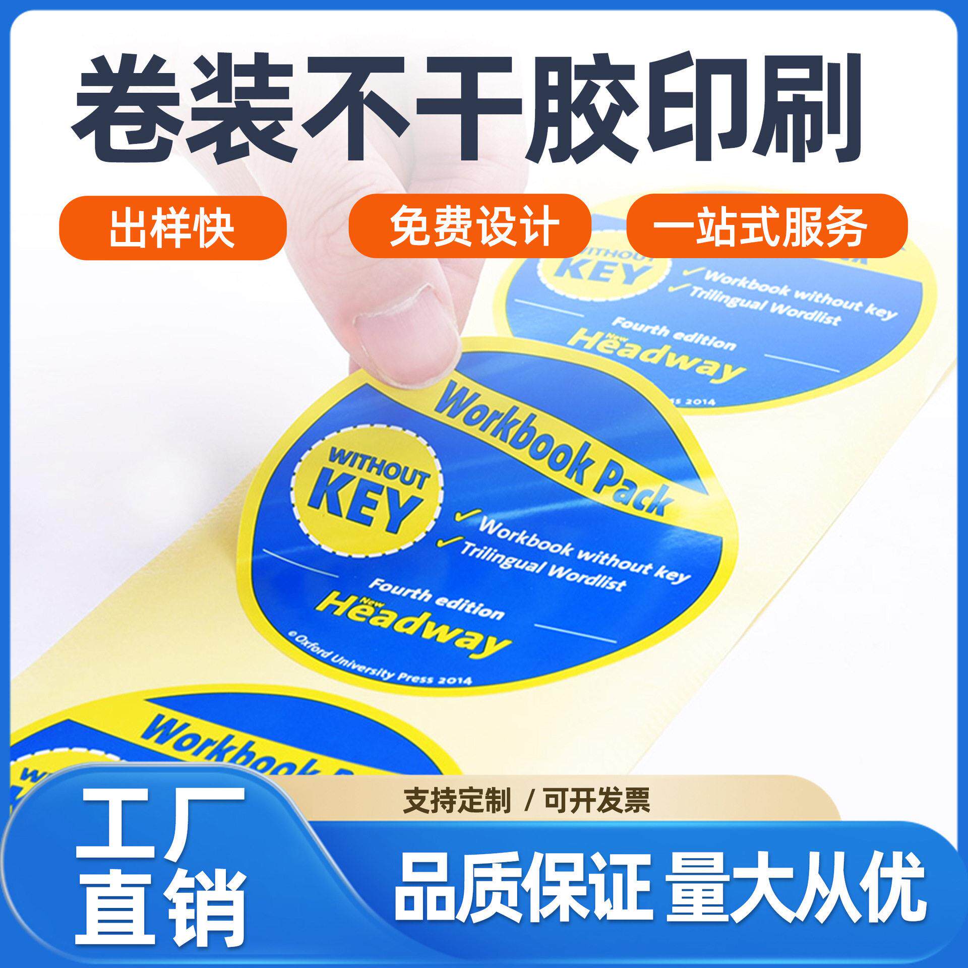 外卖封口贴印刷透明PVC食安贴纸牛皮纸包装外箱标签不干胶贴纸